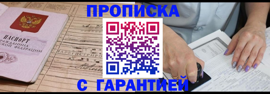 временная регистрация адрес в Выксе