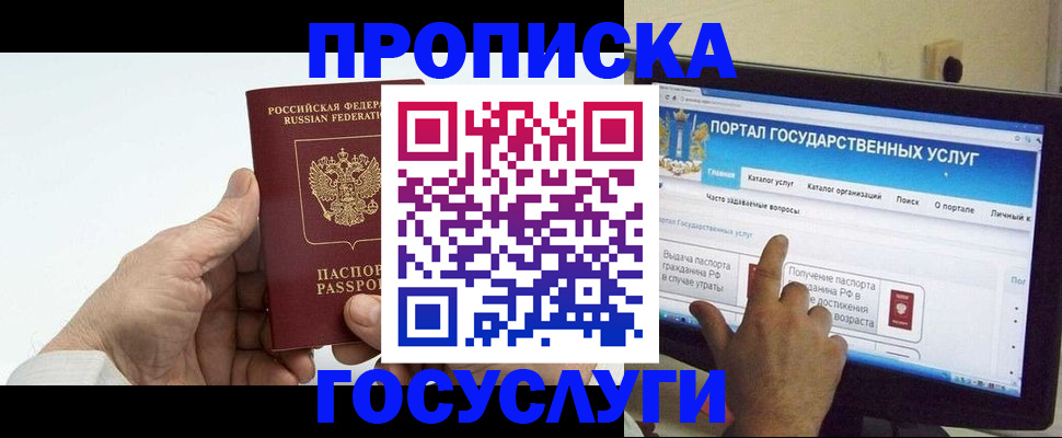 временная регистрация недорого в Выксе