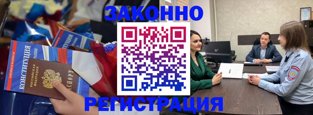 прописка 2025 в Выксе